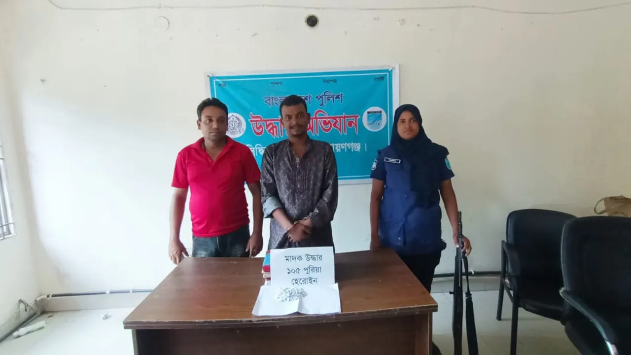 নারায়ণগঞ্জে স্বেচ্ছাসেবক লীগ নেতা হেরোইনসহ গ্রেপ্তার